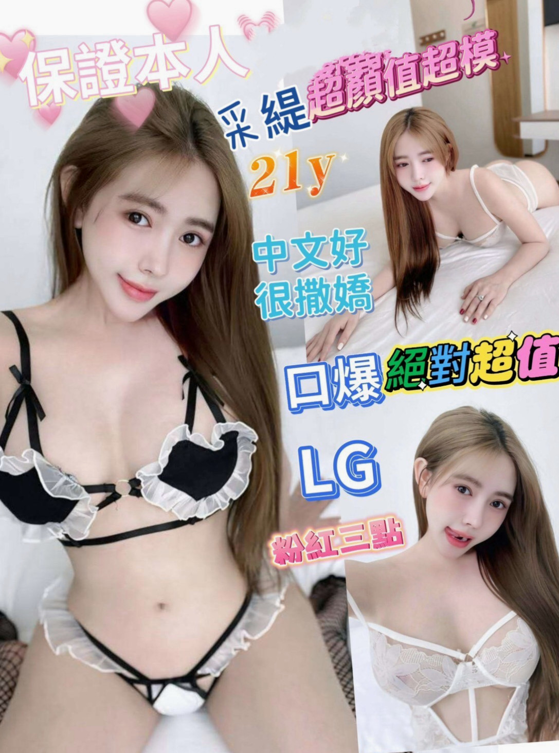 汐止外賣茶推薦 - 陽鑫（外表乖乖女 / 165cm / 55kg / D罩杯 / 18歲）#今日想體驗一下69姿勢和老漢推車姿勢哦！  可以配合度角色扮演 服飾自備 禁變態行為